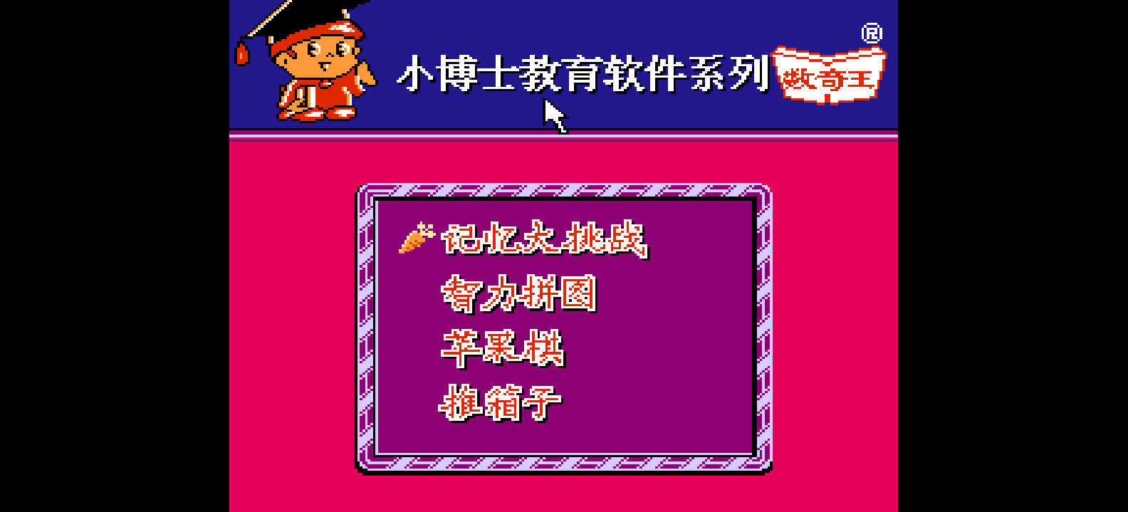 智力小状元(简)[数奇玉](CN)[PUZ](1.5Mb)